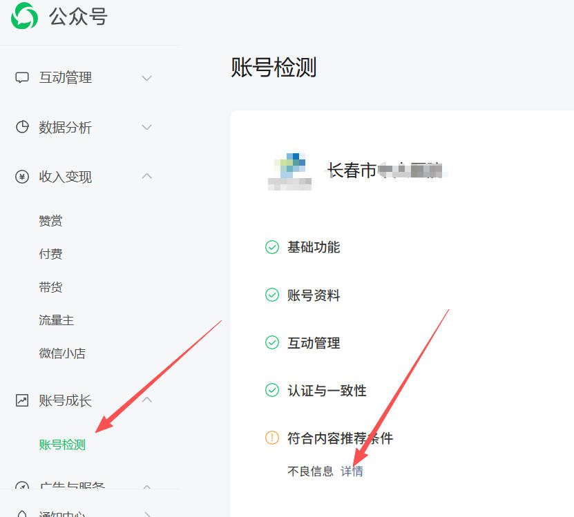 咸阳市|公众号这3种引流不给你推荐