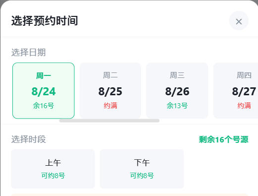 咸阳市|九层天医院预约挂号小程序系统源码